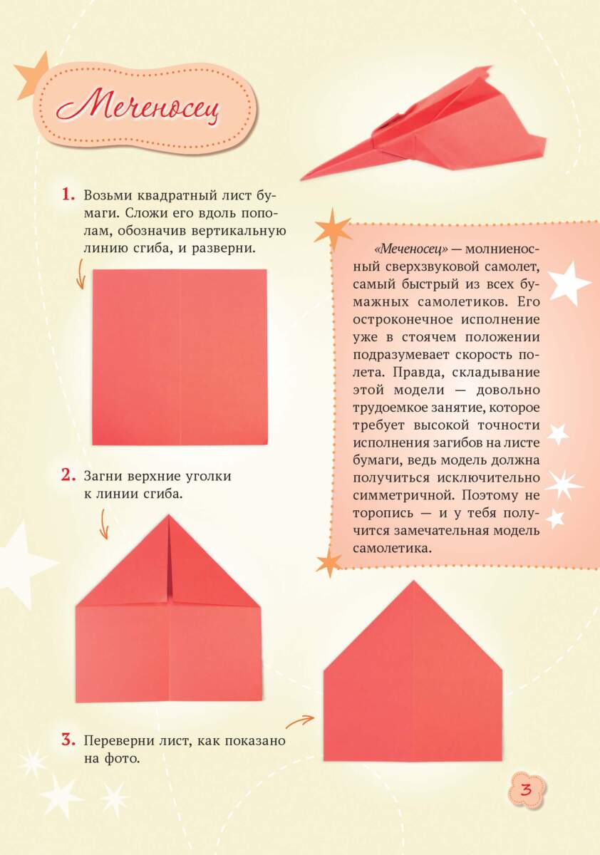 Майстерня чарівників  Оригами. Самолетики