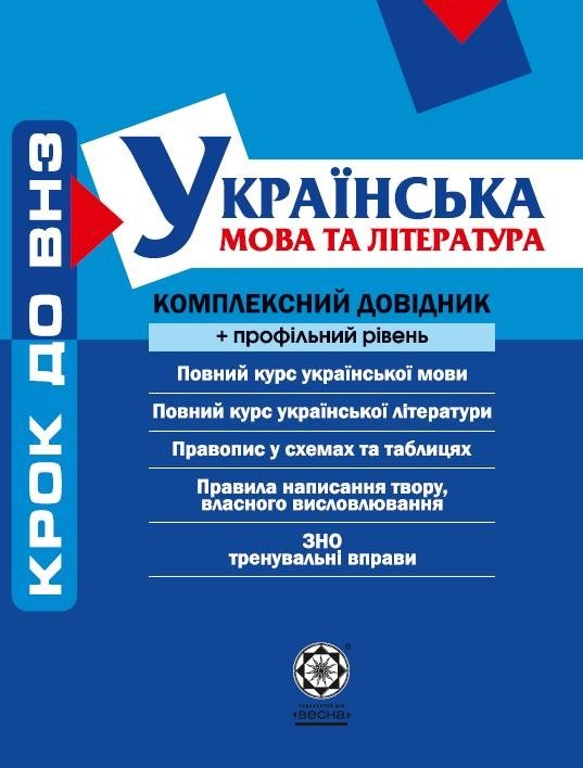 КД. Українська мова і література + профільний рівень  Марченко А.С.