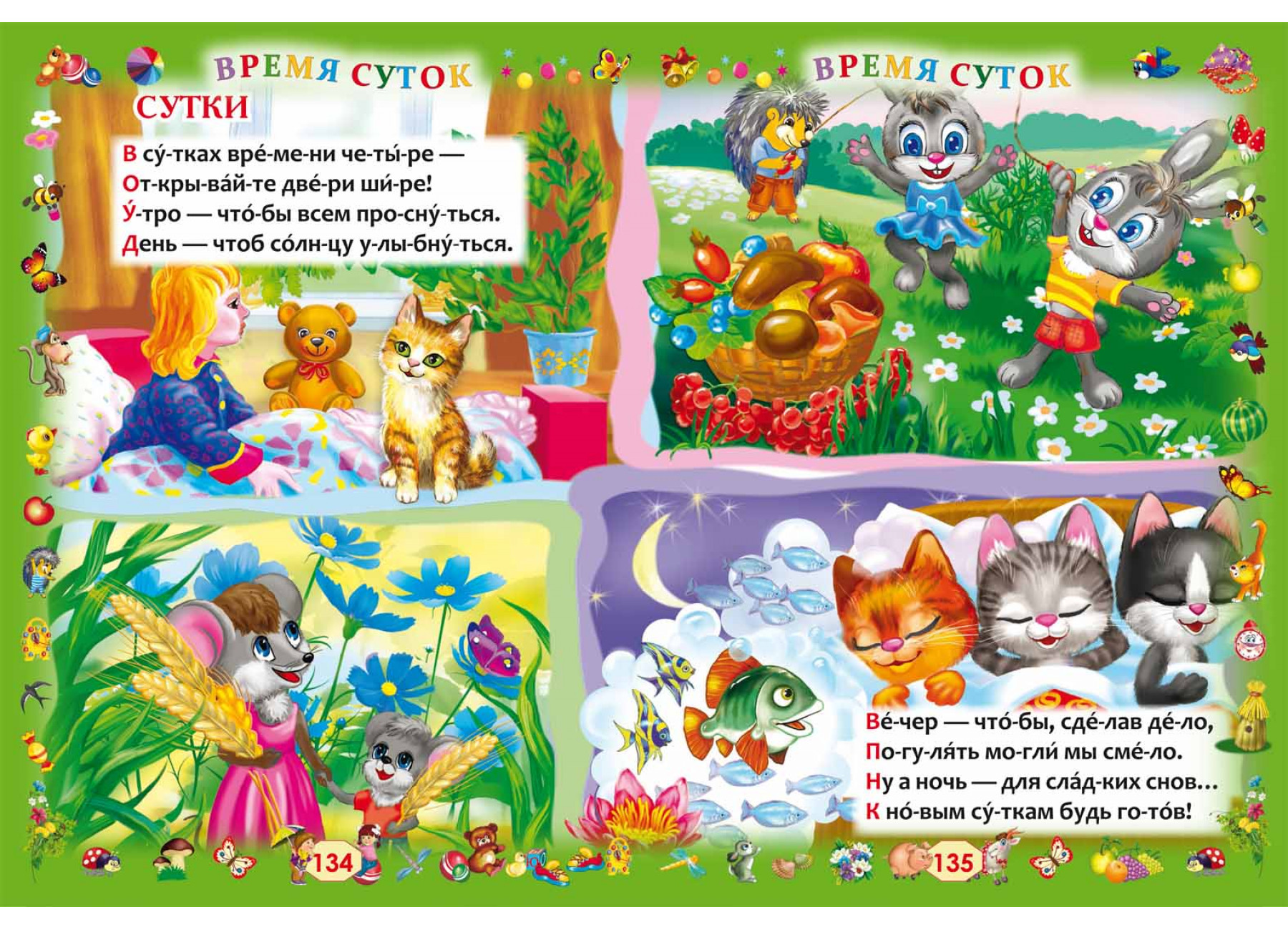 ...