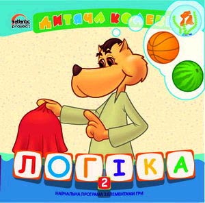 Логіка 2 ДК