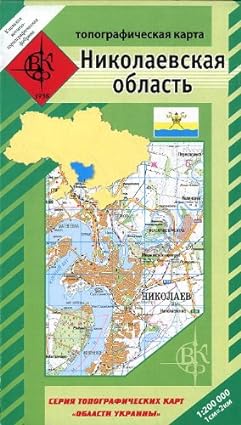 Миколаївська область Топографічна карта 1:200 000