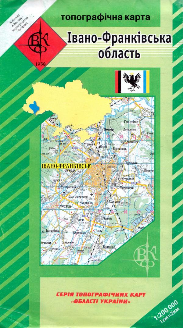 Івано-Франківська облвсть Топографічна карта  1: 200 000