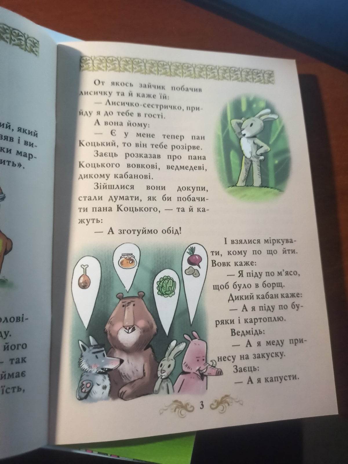 ...
