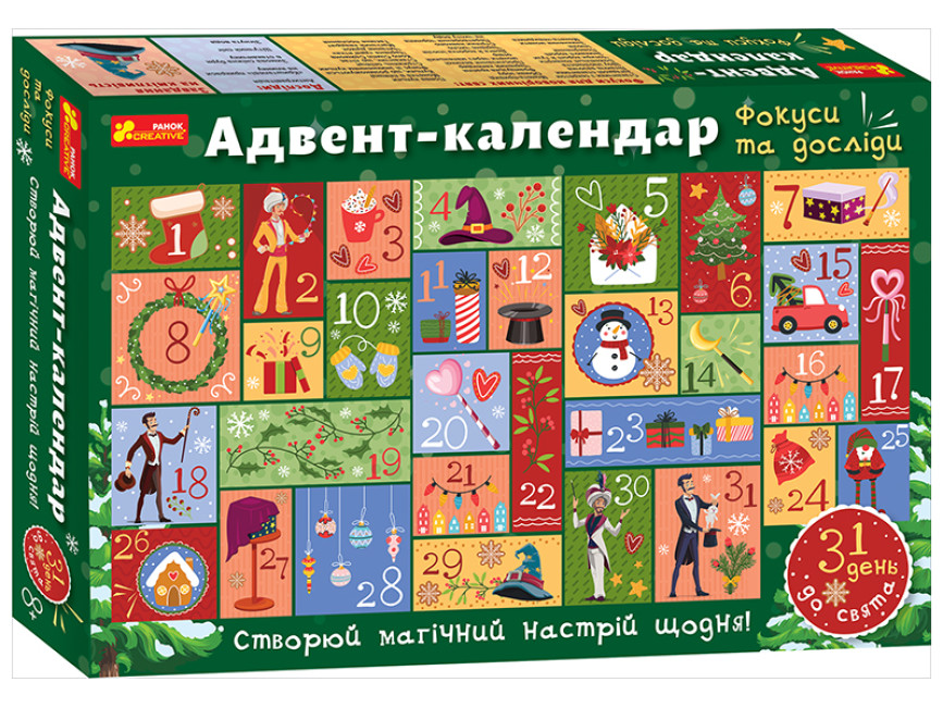 Адвент-календар. Фокуси та досліди. Набір для розваг