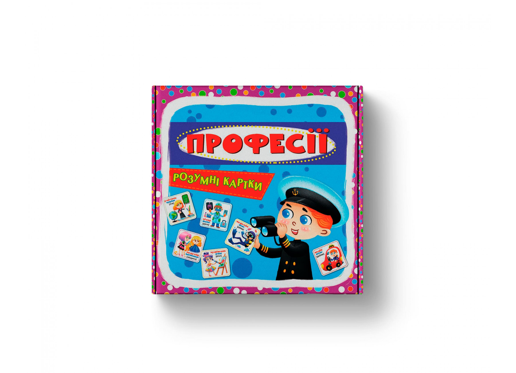 Розумні картки. Професії. 30 карток