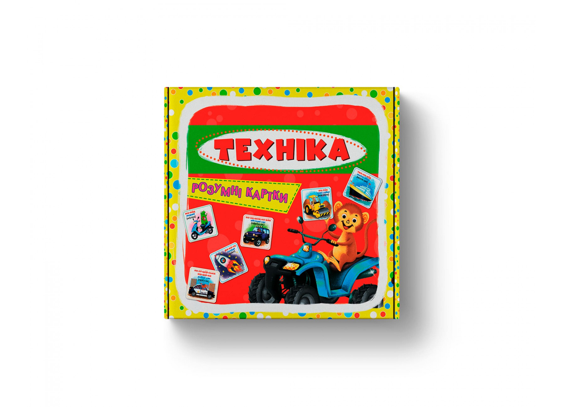 Розумні картки. Техніка. 30 карток