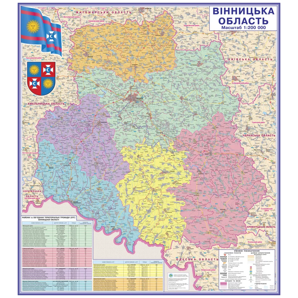 Карта Вінницької області адміністративно-територіальний устрій 125х112 см М 1: 200 000 ламінований папір