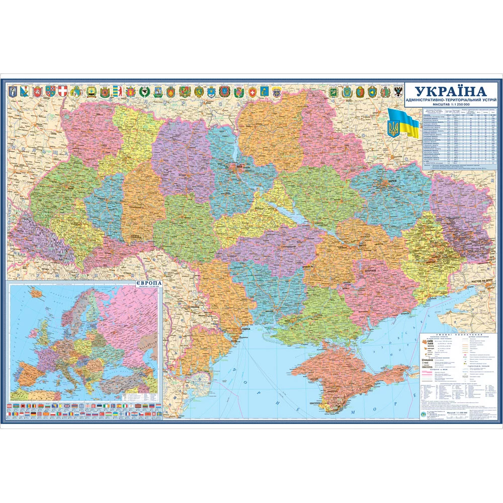 Карта України Адміністративно-територіальний устрій 105х75 см М 1:1 250 000 ламінований картон