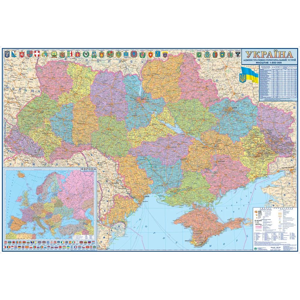 Карта України Адміністративно-територіальний устрій 160x110 см М 1:850 000 ламінований карто