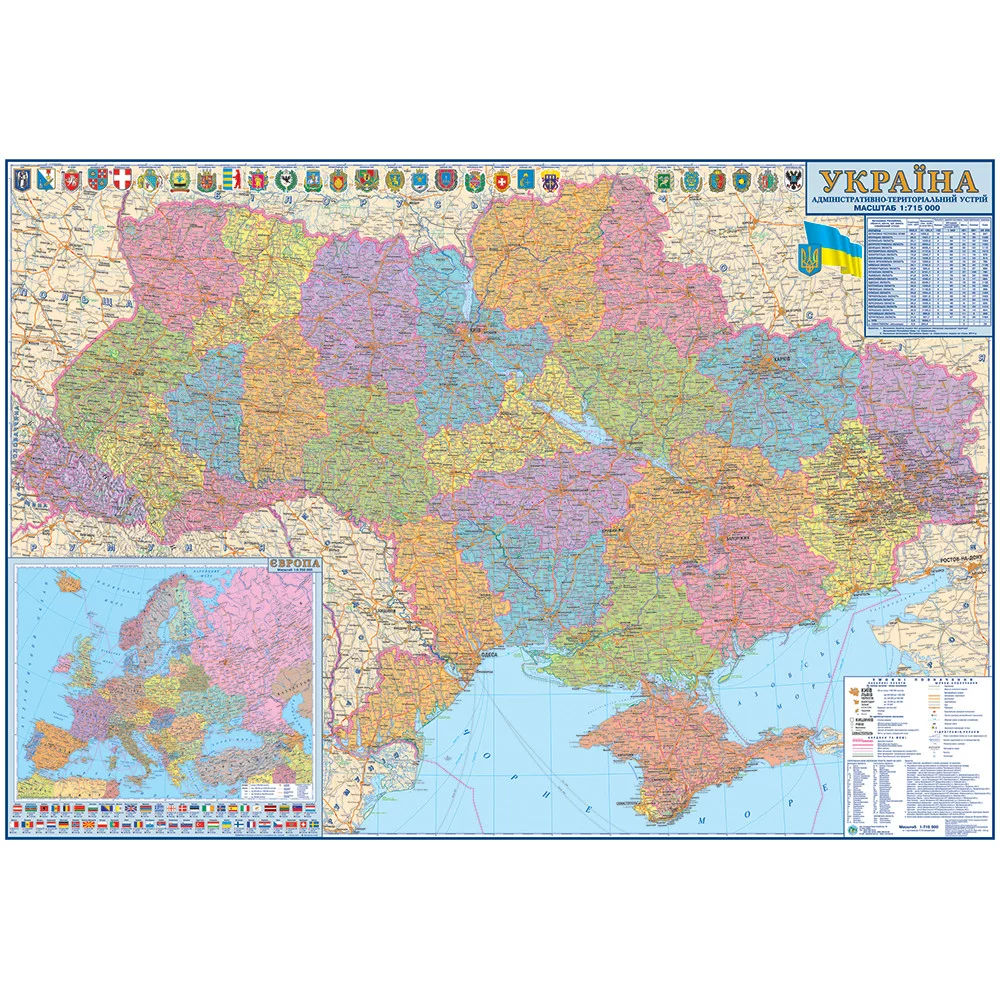 Карта України Адміністративно-територіальний устрій 190x130 см М 1:715 000 ламінований папір на планках