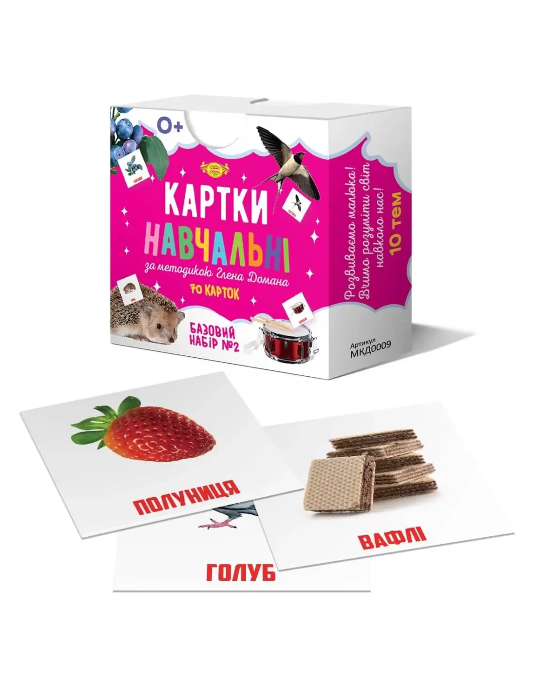 Картки навчальні за методикою Глена Домана. Базовий набор №2