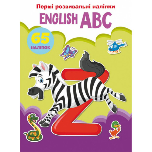Перші розвивальні наліпки. English ABC. 65 наліпок