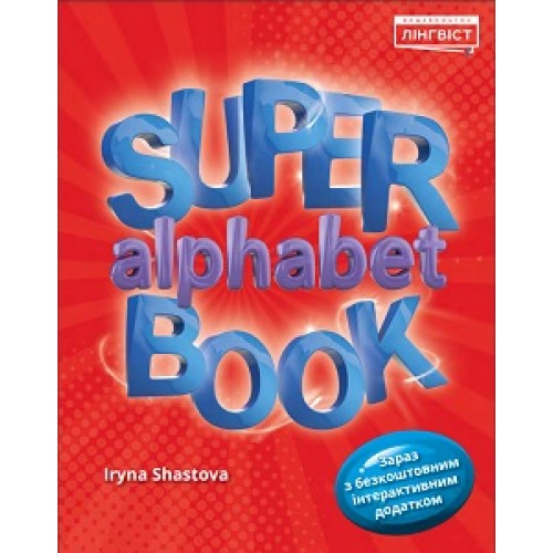 Super Alphabet Book QM
