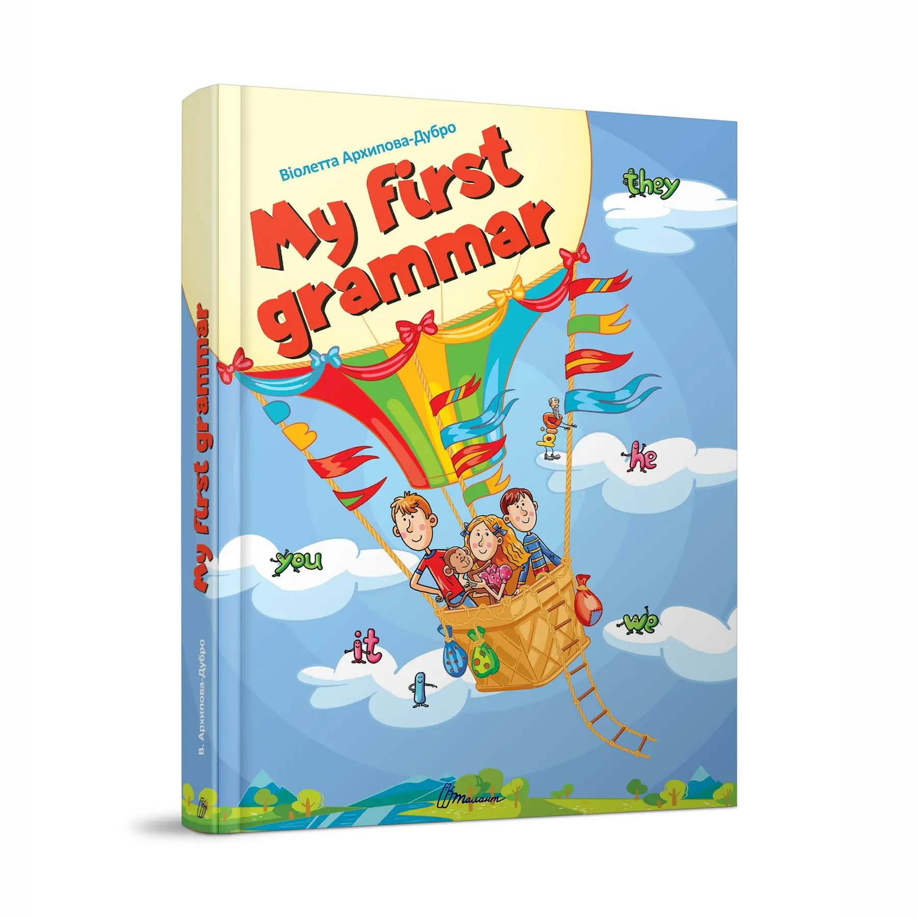 My first grammar Архіпова-Дубро Віолетта