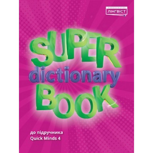 Super Dictionary Book 4 QM