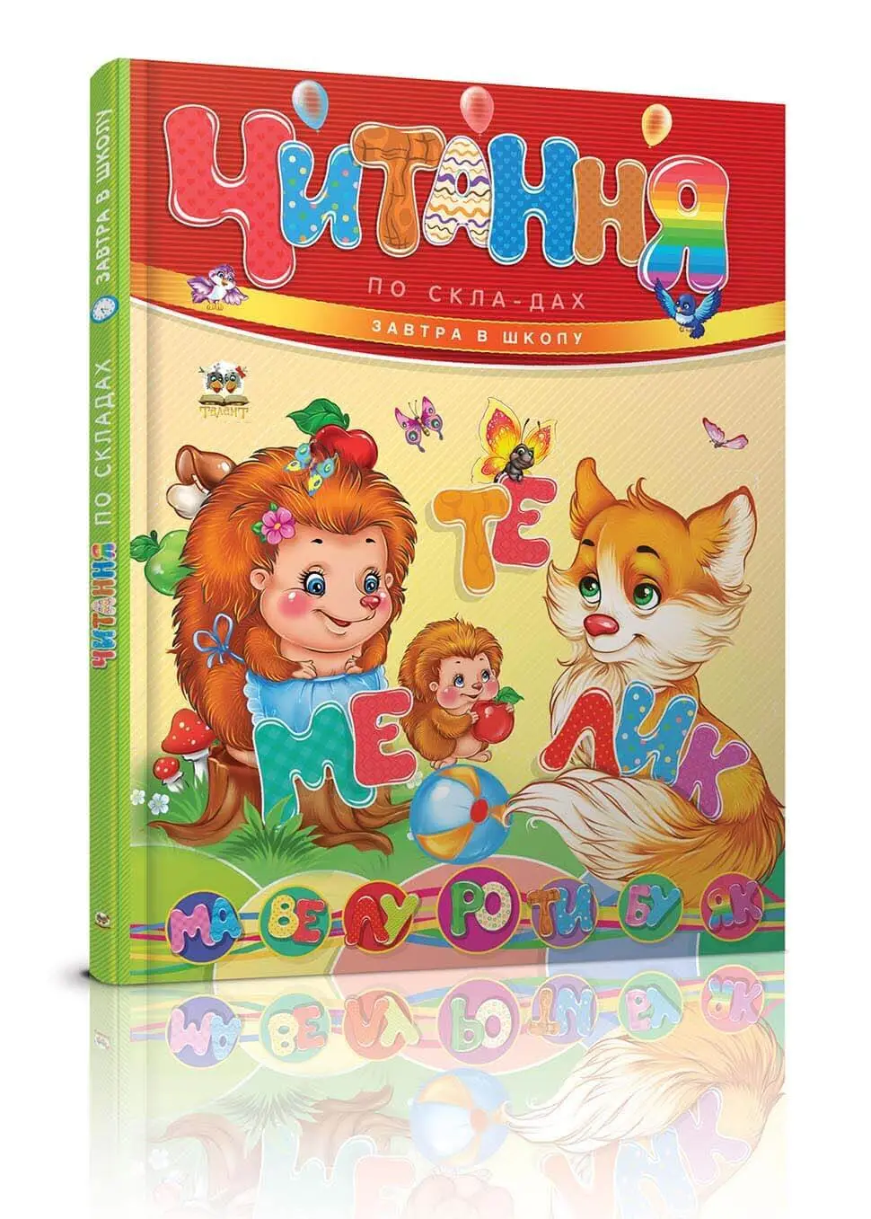 Читання по складах Читання по складах