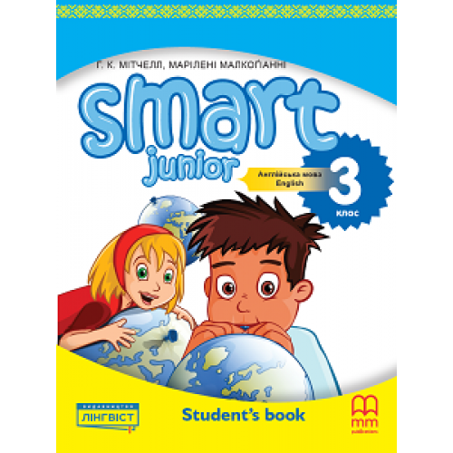 НУШ 3 клас. Англійська мова. Smart Junior for Ukraine 3. Student's Book. Підручник. Мітчелл Г.