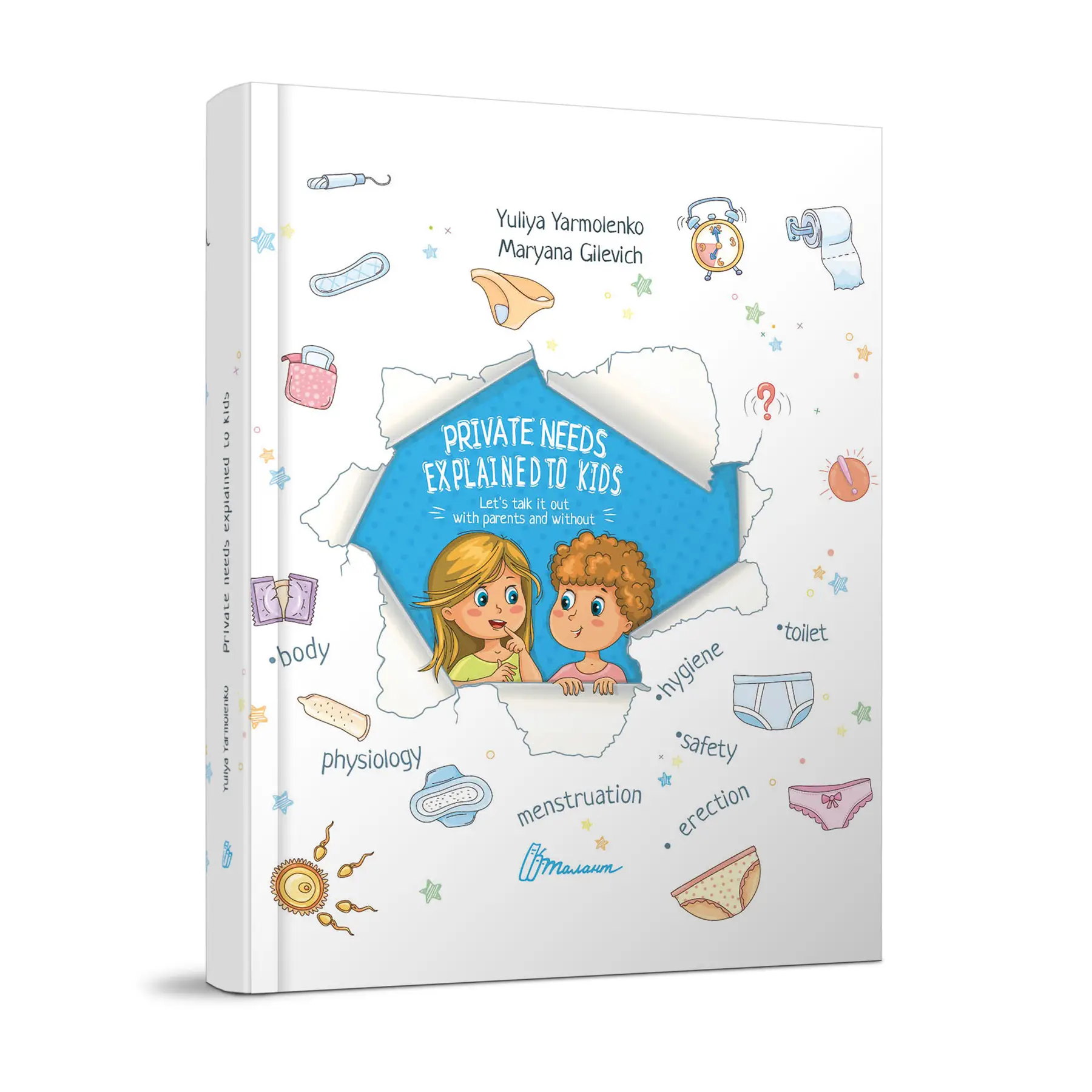 Private needs explained to kids. Let’s talk it out with parents and without Ярмоленко Юлія