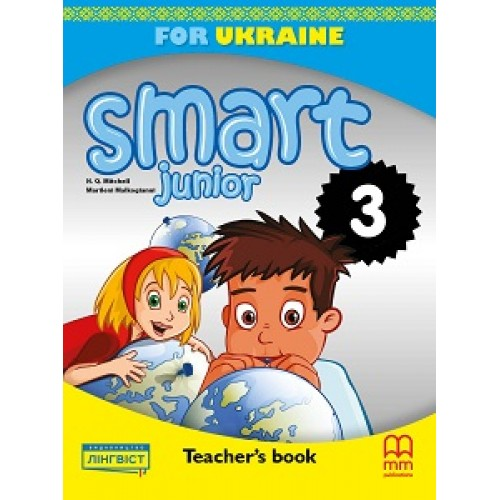 НУШ 3 клас. Англійська мова. Smart Junior for Ukraine 3 Teacher's Book. Книга для вчителя. Мітчелл Г.
