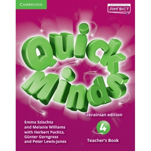 НУШ 4 клас. Англійська мова. Quick Minds 4 Teacher's Book. Ukrainian edition. Книга для вчителя. Пухта Г.