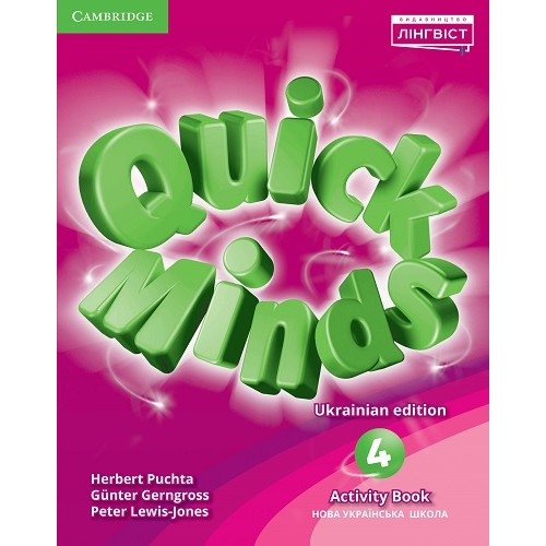 НУШ 4 клас. Англійська мова. Quick Minds 4. Activity Book.  Пухта Г.