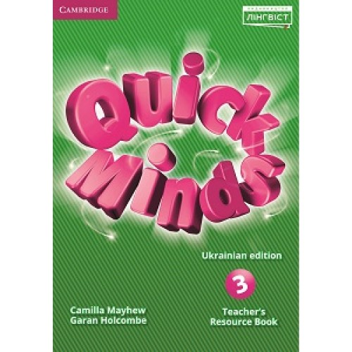 НУШ 3 клас. Англійська мова. Quick Minds 3 for Ukraine. Teacher's Resource Book. Холкомб Г.