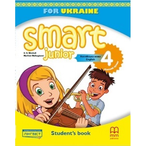 НУШ 4 клас. Англійська мова. Smart Junior for Ukraine 4. Student's Book. Підручник. Мітчелл Г.