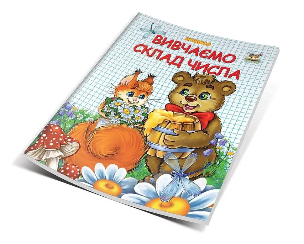 Двоколірні Вивчаємо склад числа Гуменна Л.М.