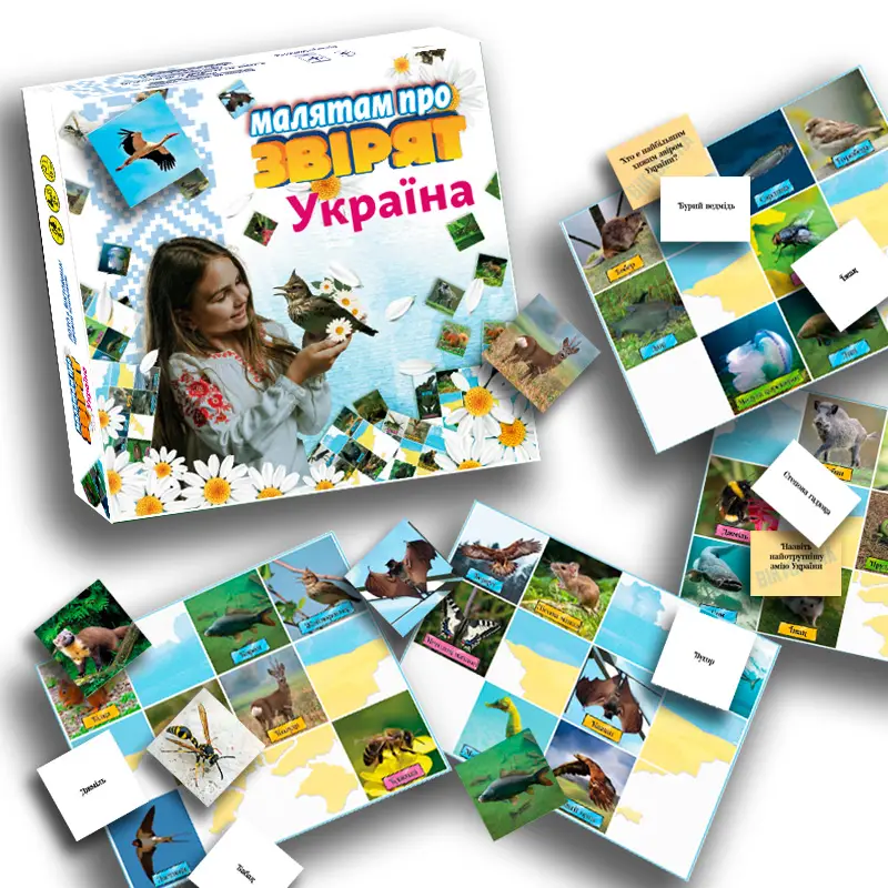 Малятам про звірят. Україна