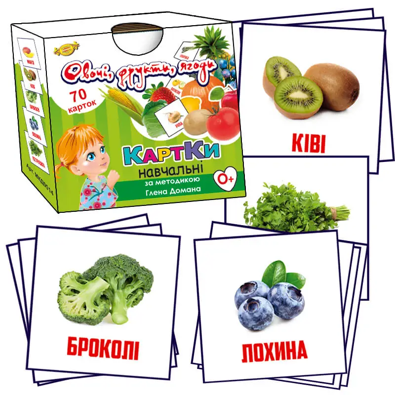 Картки за методикою Глена Домана. Овочі, фрукти, ягоди. 70 шт