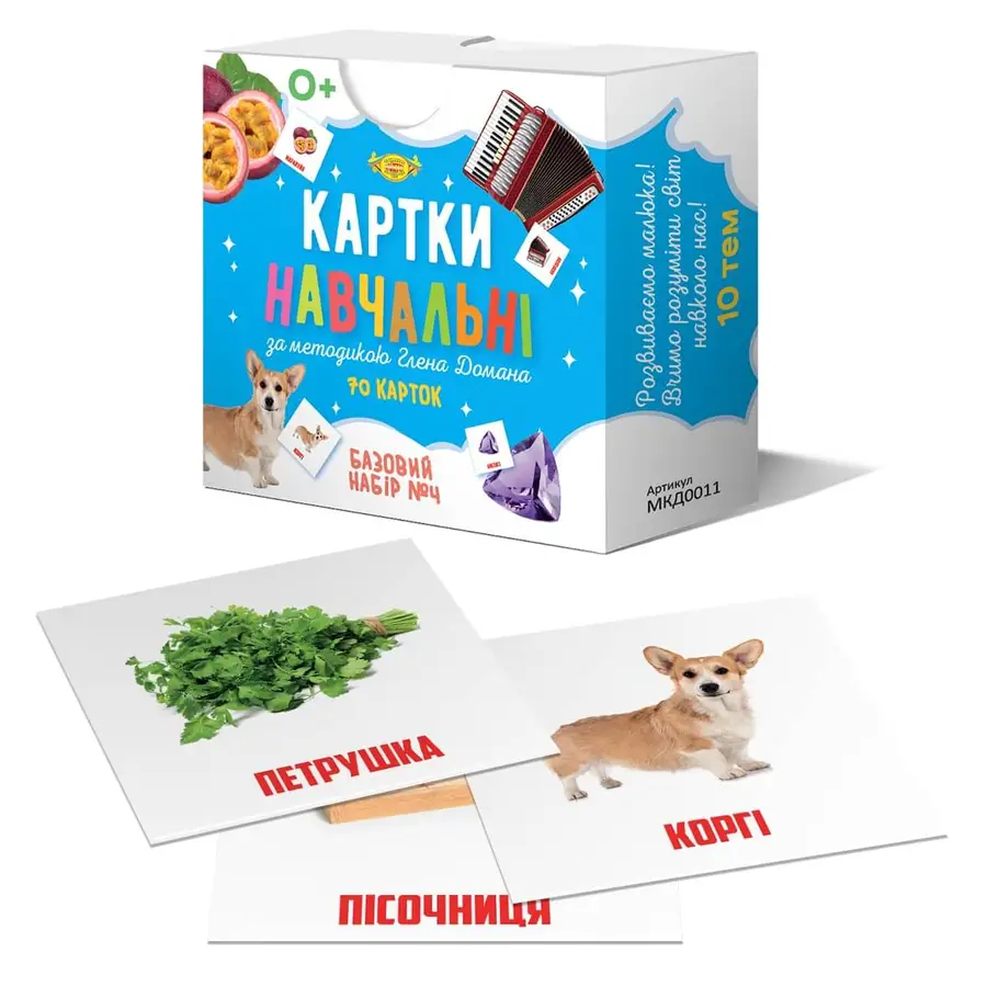 Картки навчальні за методикою Глена Домана. Базовий набор №4