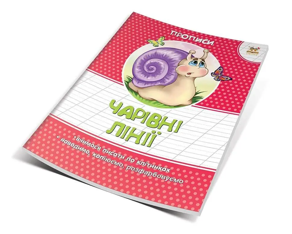 Кольорові Чарівні лініїї  Борзова В.В.