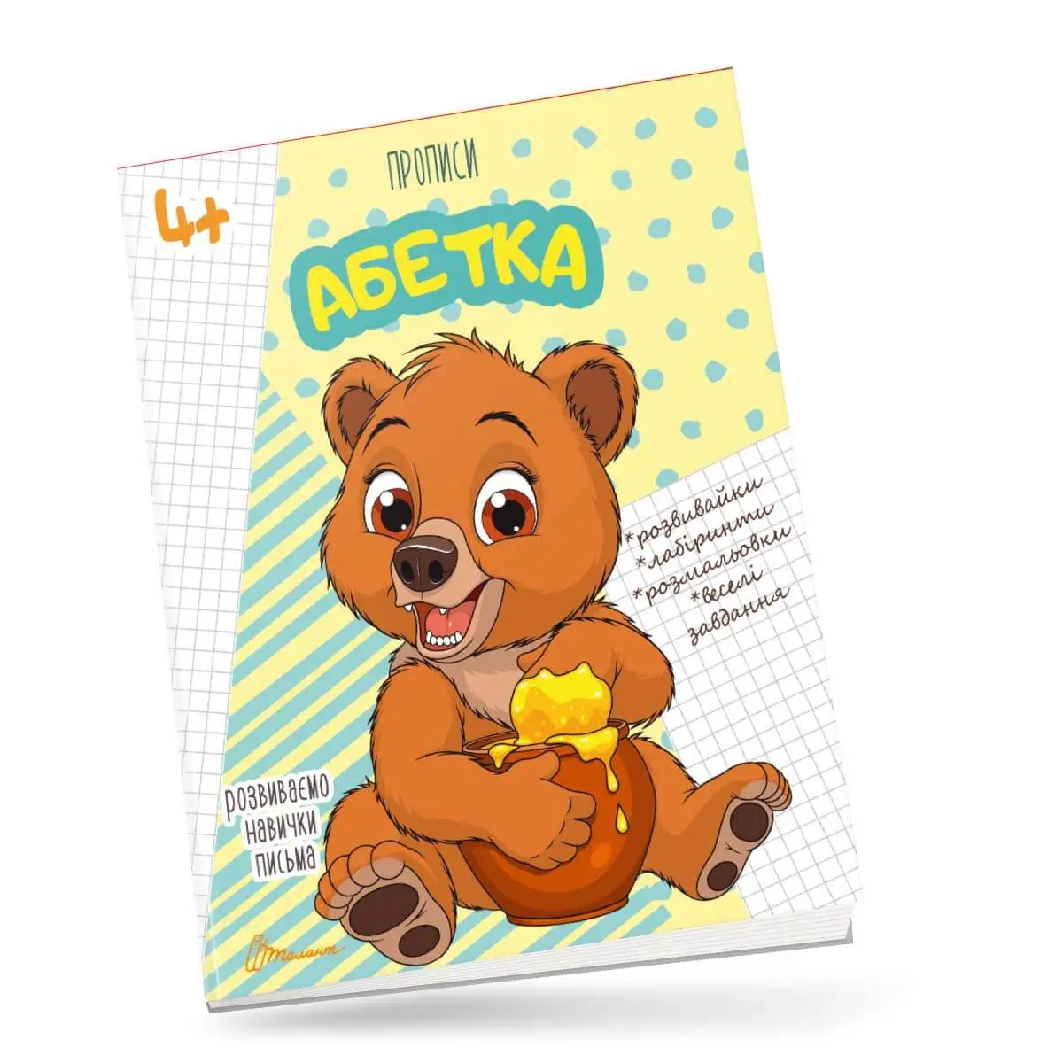 4+ Абетка Кошкин Б.А.