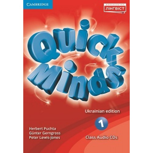 НУШ 1 клас. Англійська мова. Class Audio CDs (до курсу Quick Minds). Аудіофайли. Пухта Г.