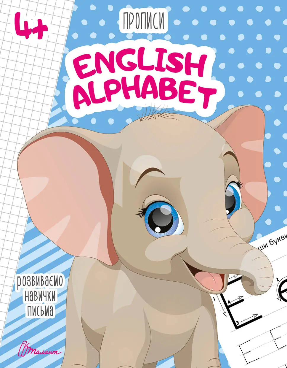 4+ English alphabet