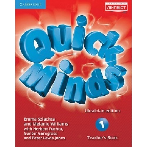 НУШ 1 клас. Англійська мова. Quick Minds 1 Teacher's Book. Ukrainian edition. Книга для вчителя. Пухта Г.