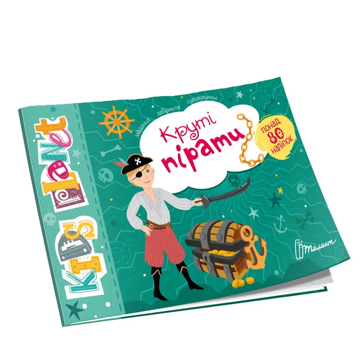 Kids planet  Круті пірати