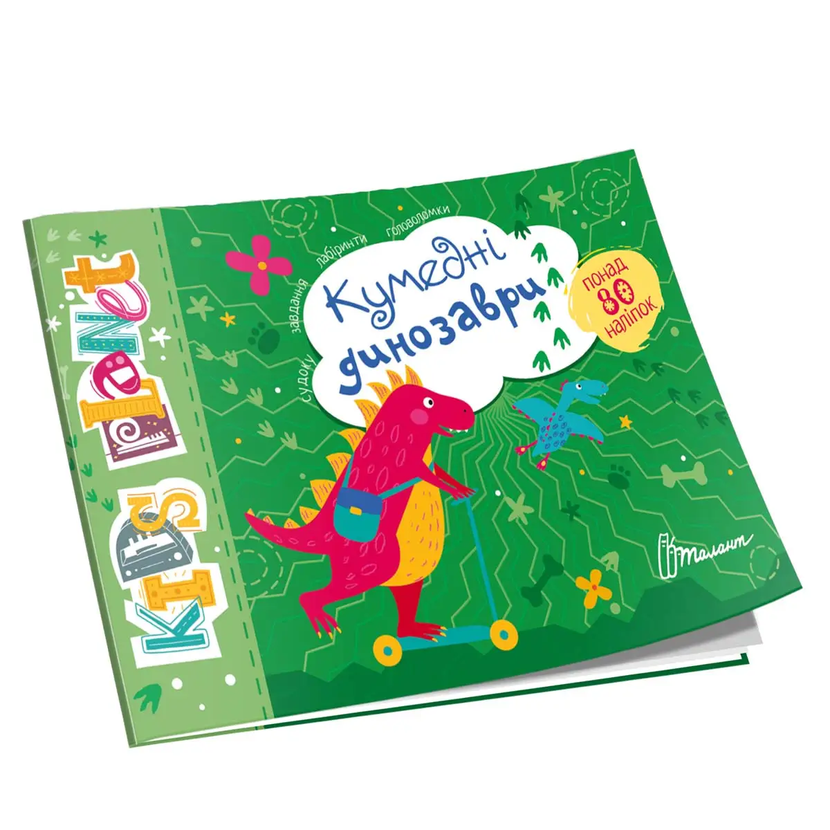 Kids planet Кумедні динозаври