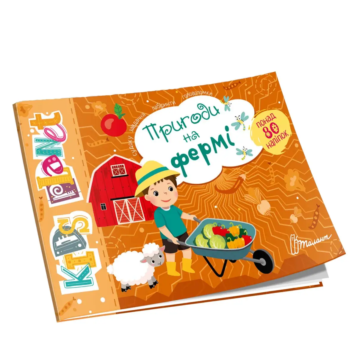 Kids planet Пригоди на фермі