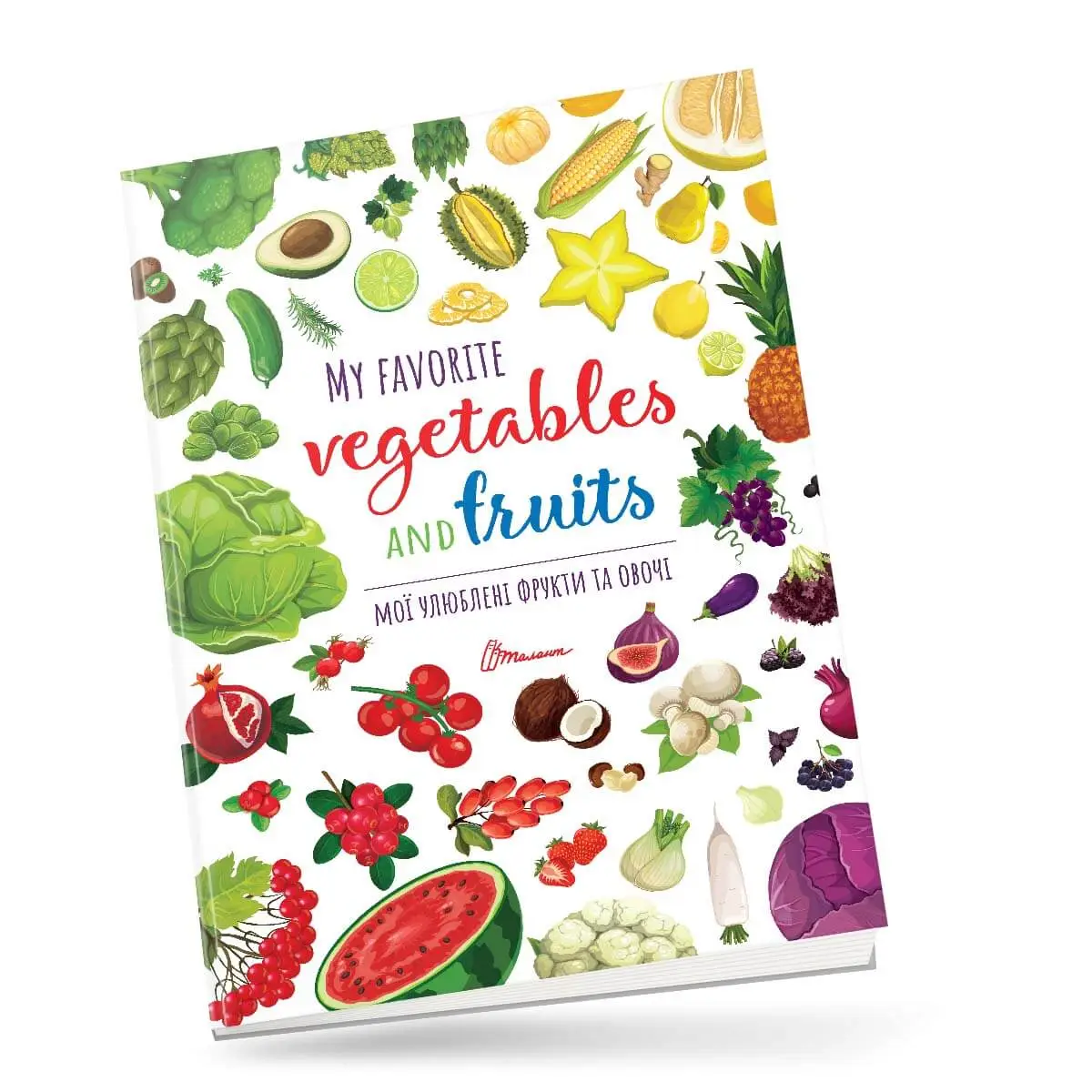 Мої улюблені фрукти та овочі  My favorite vegetables and fruits Тиха В.В