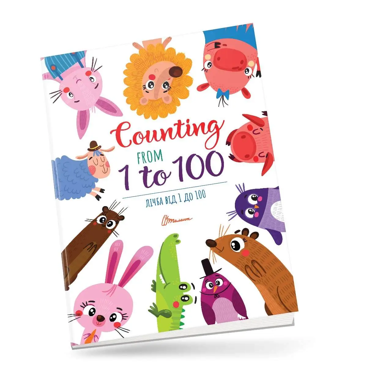 Лічба від 1 до 100  Counting from 1 to 100 Тиха В.В