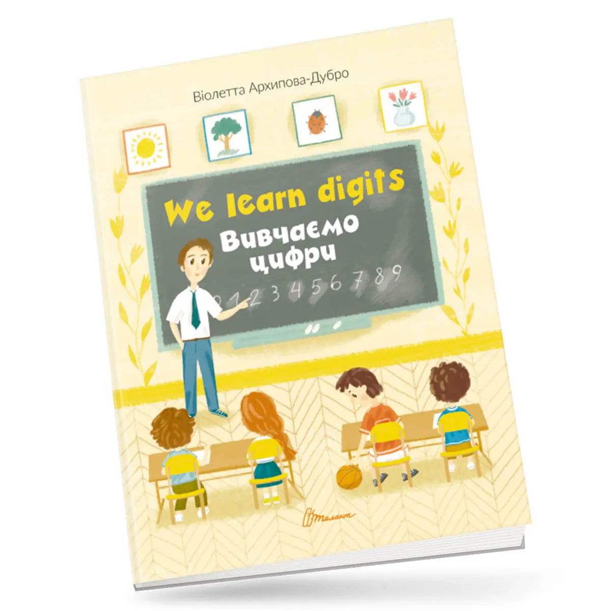 We learn digits  Вивчаємо цифри Книжка-білінгва Архіпова-Дубро Віолетта