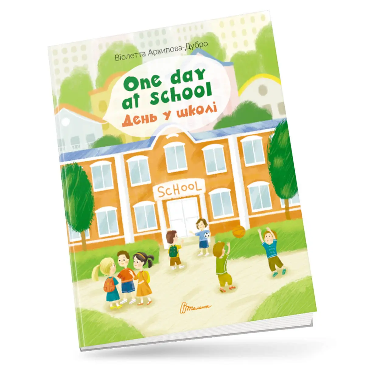 One day at school  День у школі  Книжка-білінгва  Архіпова-Дубро Віолетта