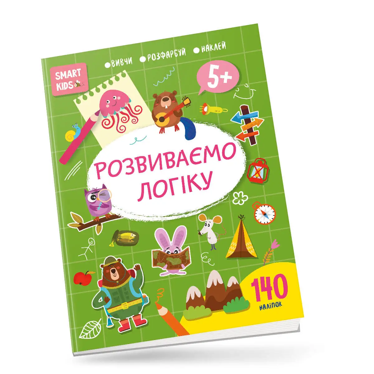 Розвиваємо логіку 5+ Джавахідзе Н.Н.