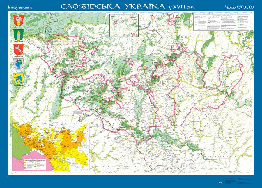 Історична мапа Слобідська Україна у ХVIII ст. 1 : 500 000