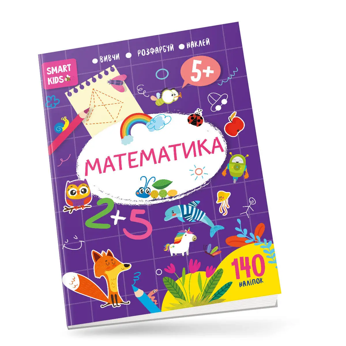 Математика 5+ Джавахідзе Н.Н.