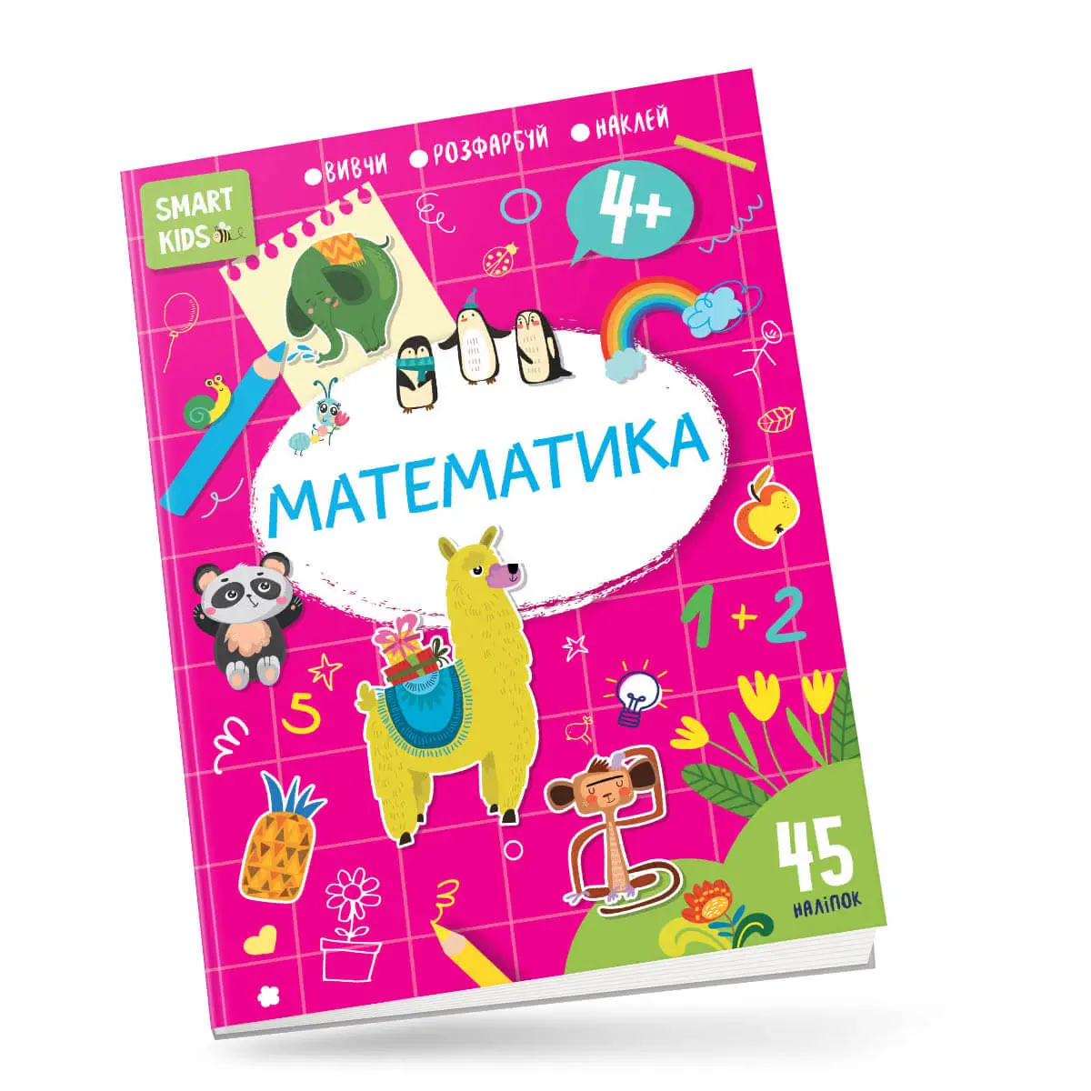 Математика 4+ Джавахідзе Н.Н.