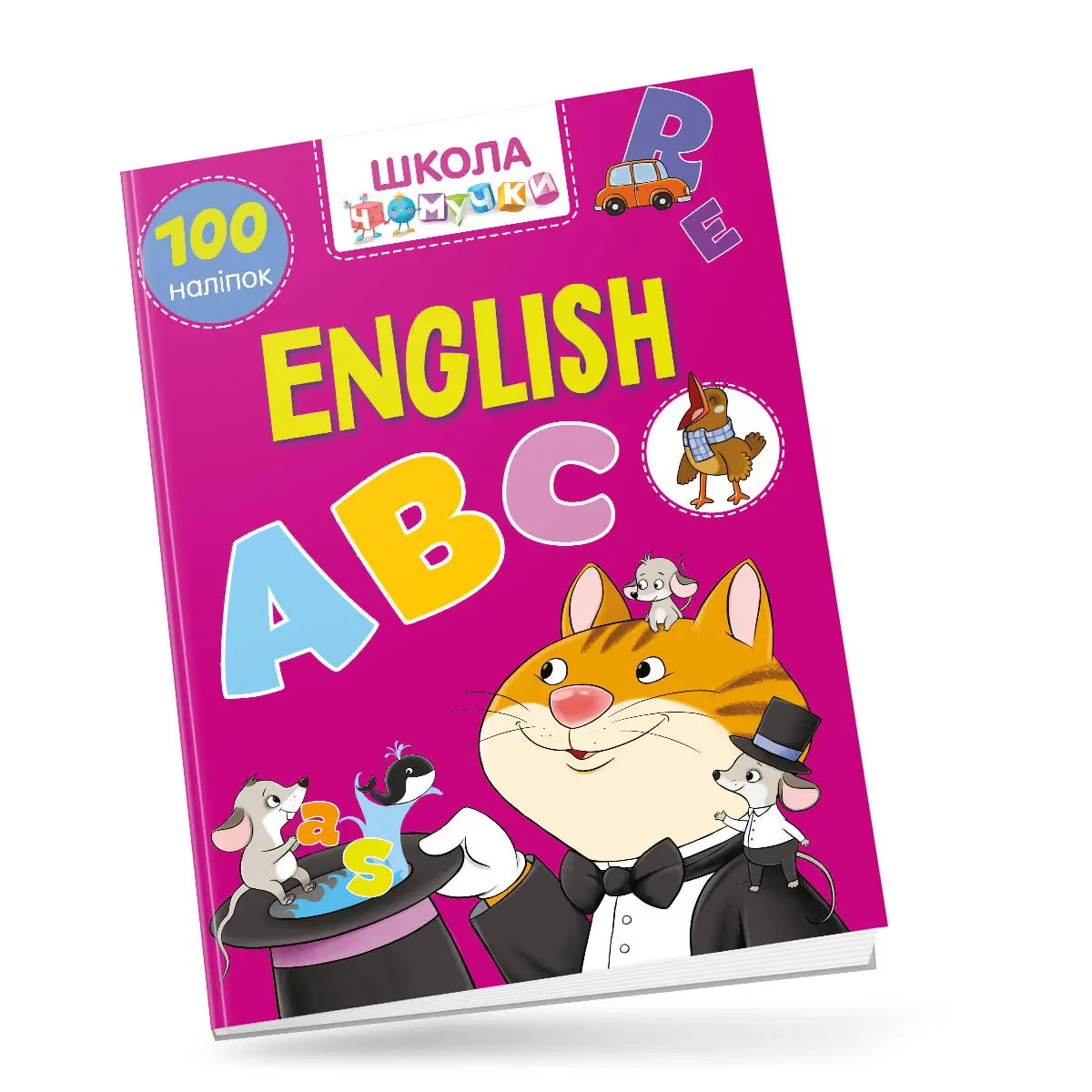 English Школа чомучки