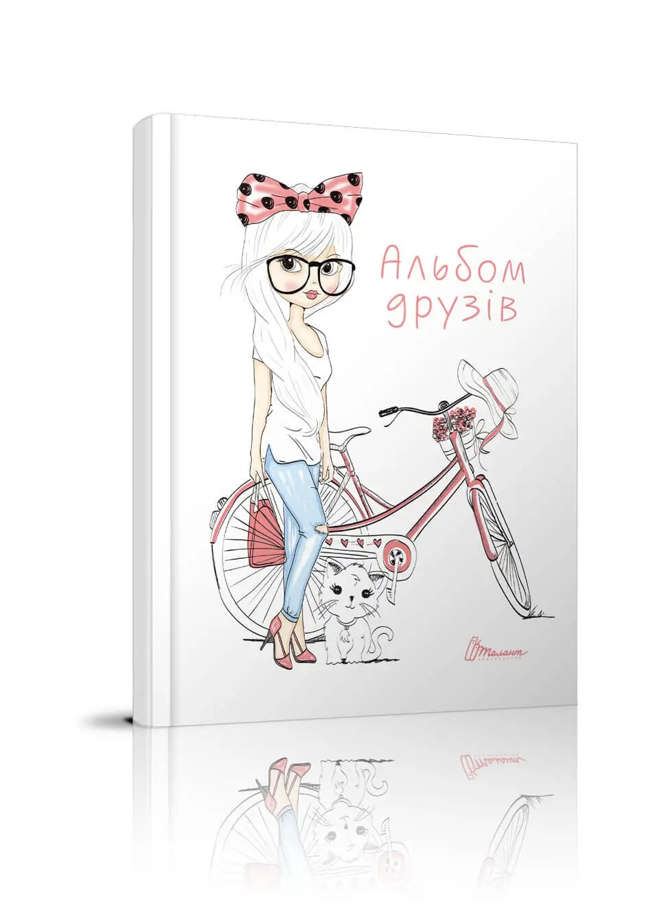 Альбом друзів Шаповалова К.В