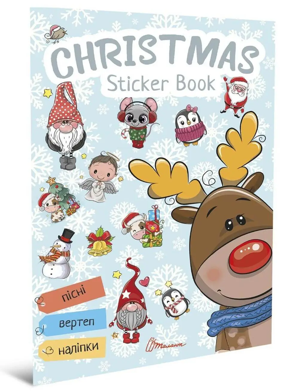 Christmas sticker book. Колядки Веселі забавки для дошкільнят
